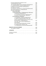 Станислав Пшибышевский. СОБРАНИЕ СОЧИНЕНИЙ. Том 6