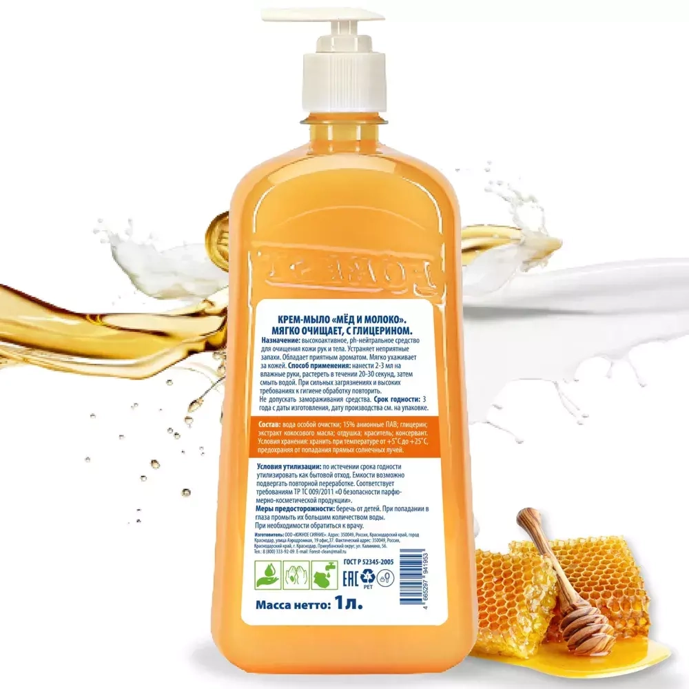 Forest Clean крем-мыло “Мёд и молоко” 1л