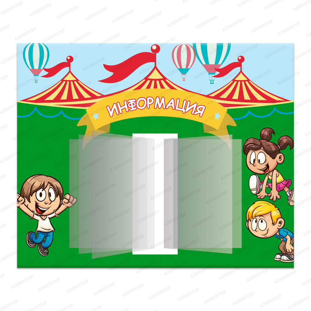 Стенд Информация с перекидной системой 232