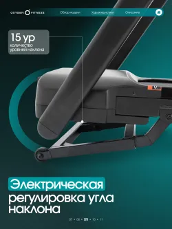 Беговая дорожка OXYGEN FITNESS STRIDE (черный) домашняя