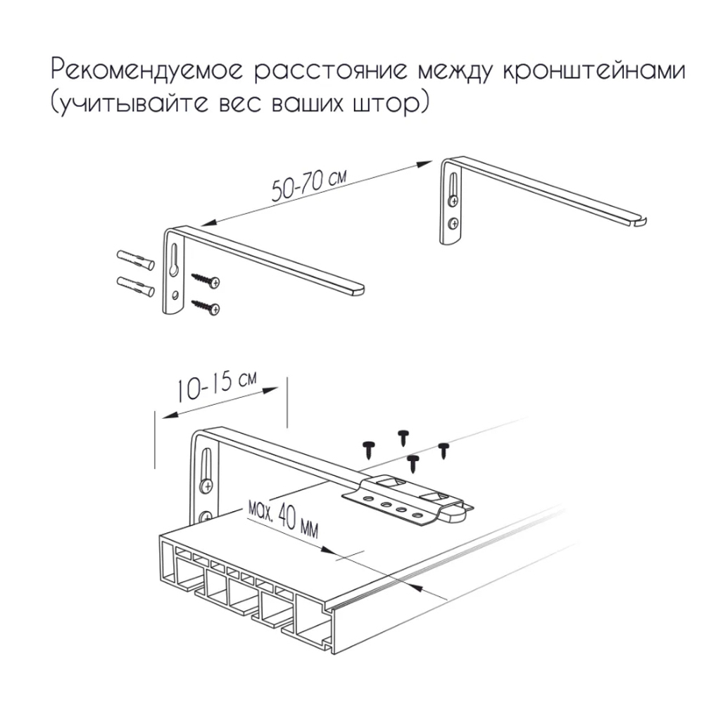 Кронштейн для потолочного карниза ПВХ с пластиной 250х60 мм