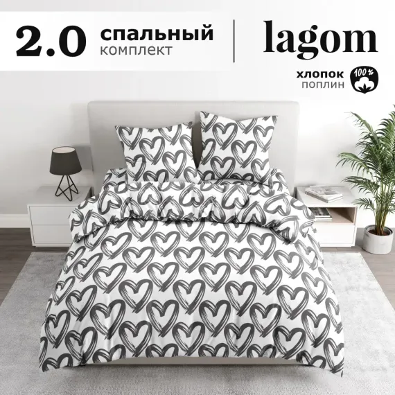 Комплект постельного белья lagom 2-спальный Леви поплин
