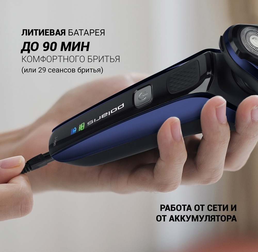 Электробритва POLARIS PMR 0309RC wet&dry PRO 5 blades