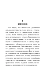 Забытый язык