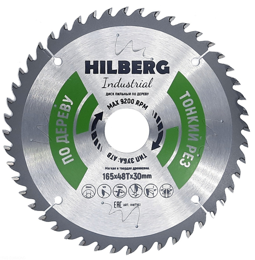 Диск пильный Hilberg Industrial Дерево тонкий рез 165*30*48Т HWT163