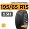 Cordiant Comfort 2 195/65 R15 95H