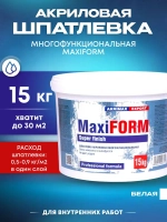 Шпатлевка для стен и потолков готовая, акриловая 15 кг AKRIMAX для внутренних работ, многофункциональная, шпатлевка для любых поверхностей, для финишной отделки, для заделки трещин, белая