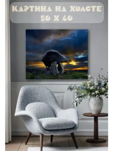 Картина на стену 40 X 50 Камни