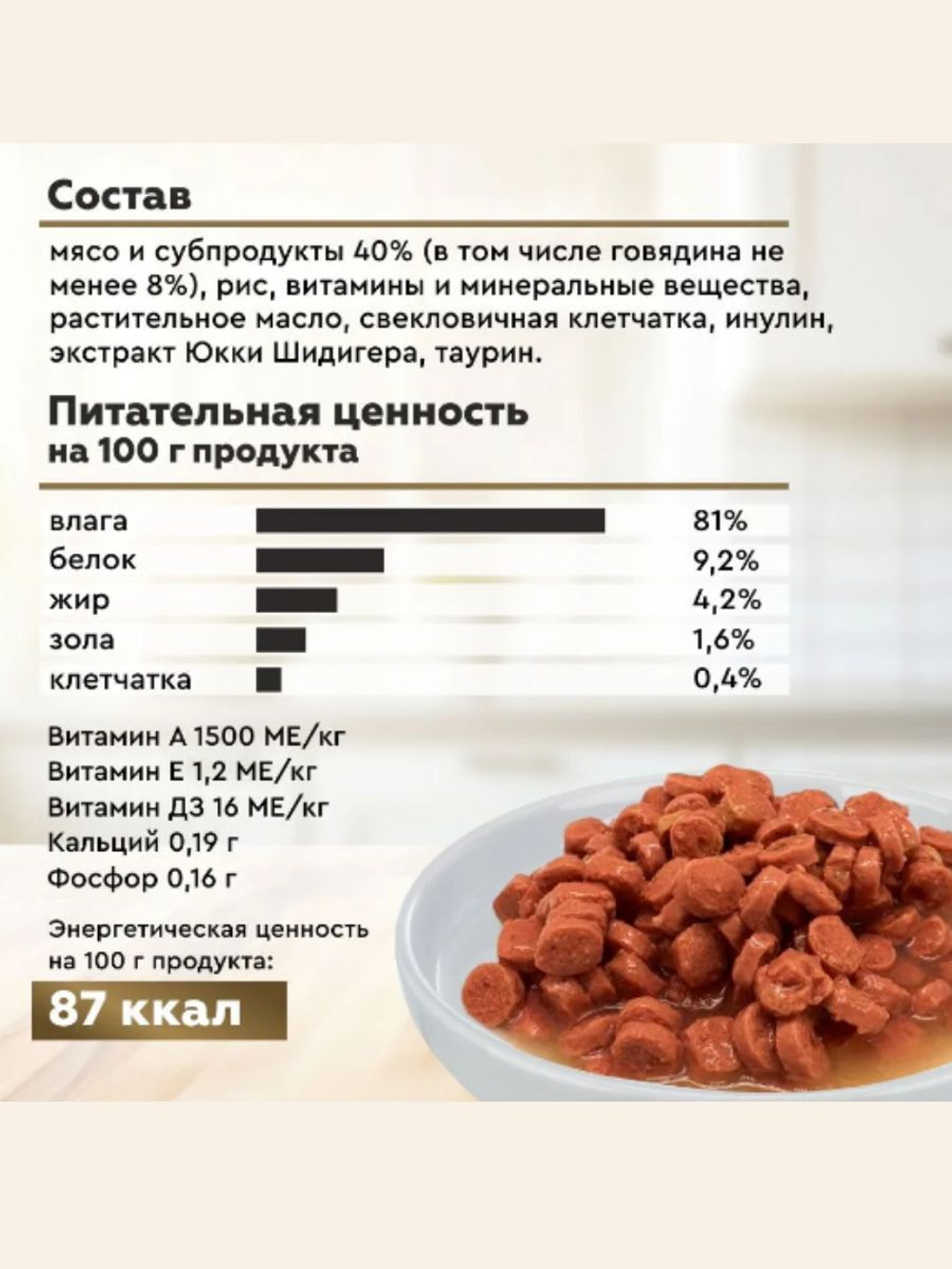 Влажный корм Secret Gastro care (Секрет) 0,085кг кусочки с говядиной в соусе пауч для кошек. В комплекте 24 упаковки