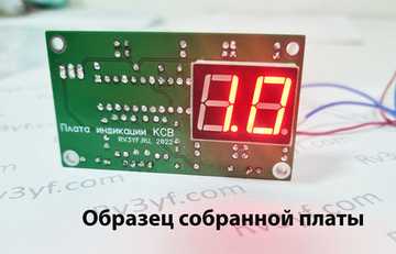 Цифровой автоматический КСВ-метр на АЛС индикаторе