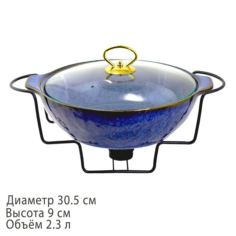 Lenardi 133-311 Сервировочный мармит с крышкой 30,5х9см 2,3л AQUAMARINE на подставке в под.уп.(х4)Фарфор