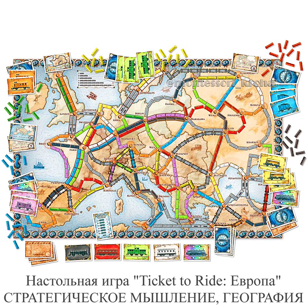 Настольная игра «Ticket to Ride: Европа» СТРАТЕГИЧЕСКОЕ МЫШЛЕНИЕ, ГЕОГРАФИЯ