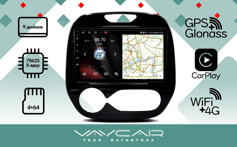 Магнитола для Renault Kaptur 2016+ - Vaycar VA63-0733 на Android 13, 8-ядер, 4G SIM-слот