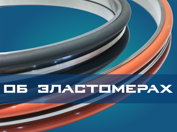 О резиновых кольцах для плавающих уплотнений (доуконов)