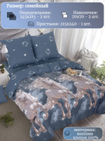 Постельное белье семейное, постельное бельё поплин, наволочки 70х70, 2 пододеяльника