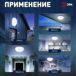 Светильник ЖКХ светодиодный ЭРА SPB-201-3-65K-012 12Вт 6500K 1140Лм IP65 с ИК датчиком движения | Светильники для ЖКХ IP65