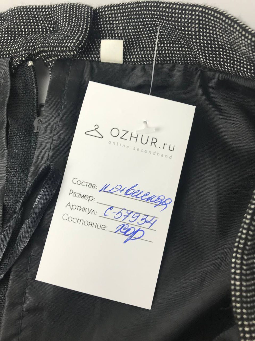 Юбка для офиса 52 размер