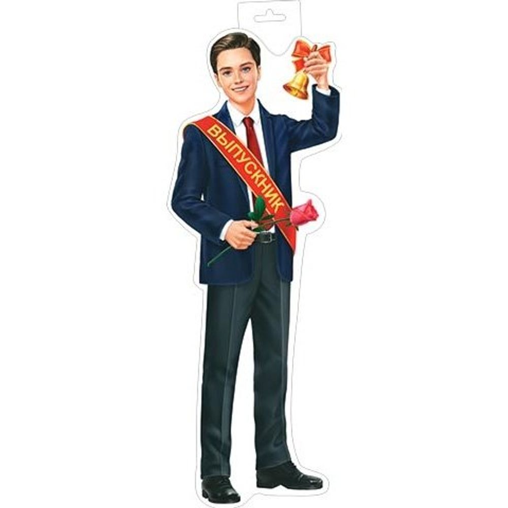 Плакат оформительский фигурный "Выпускник" (фигура мальчика), 348х410 мм, Мир Открыток, картон