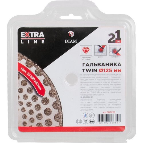 Диск алмазный DIAM TWIN 125*22.2 Гальваника   000690