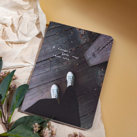 Блокнот "Ищу свой путь" 🤍