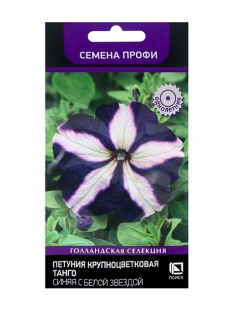 Петуния крупноцветковая Танго Синяя с белой звездой, 15семян