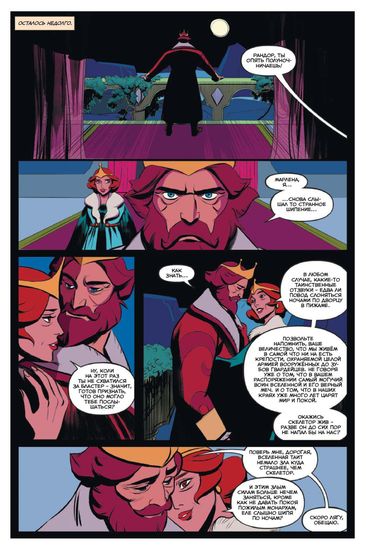 Властелины Вселенной. Откровение. 1 выпуск