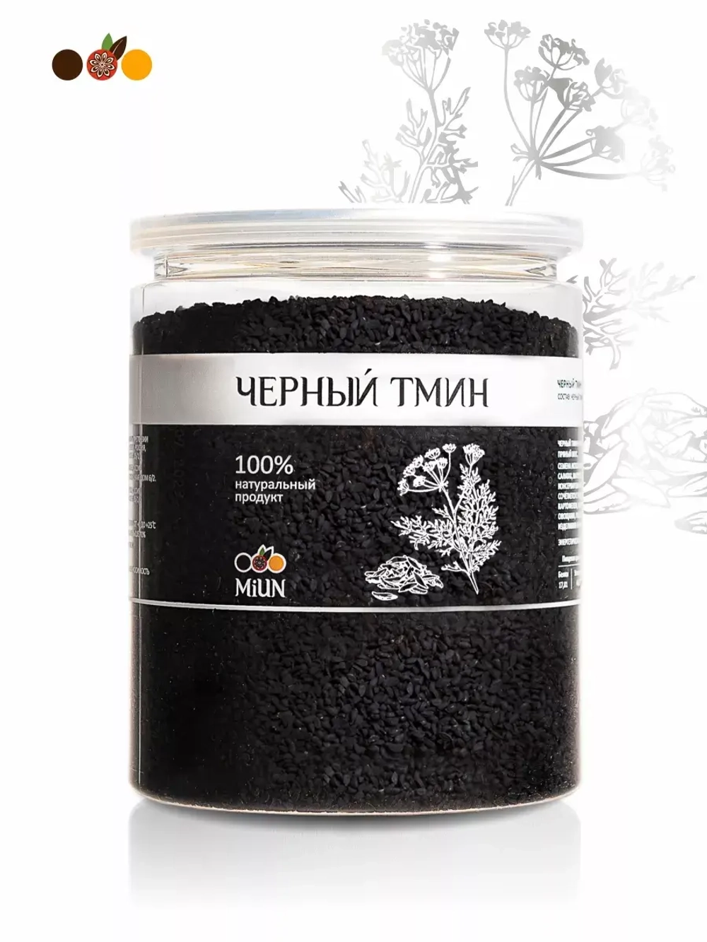 Семена черного тмина, 300 гр.