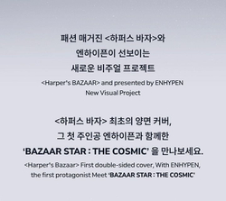 (ПРЕДЗАКАЗ) публикация BAZAAR - 'BAZAAR STAR: THE COSMIC' with ENHYPEN NI-KI Version