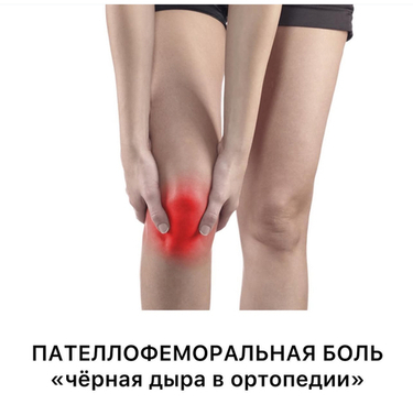 Коленный сустав