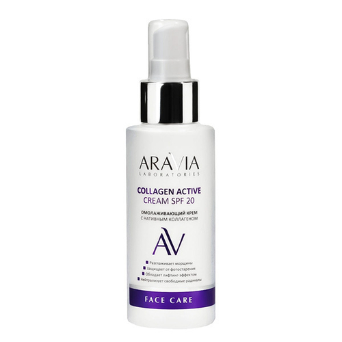 Омолаживающий крем SPF20 с Нативным коллагеном Aravia Laboratories Collagen Active Cream 100мл