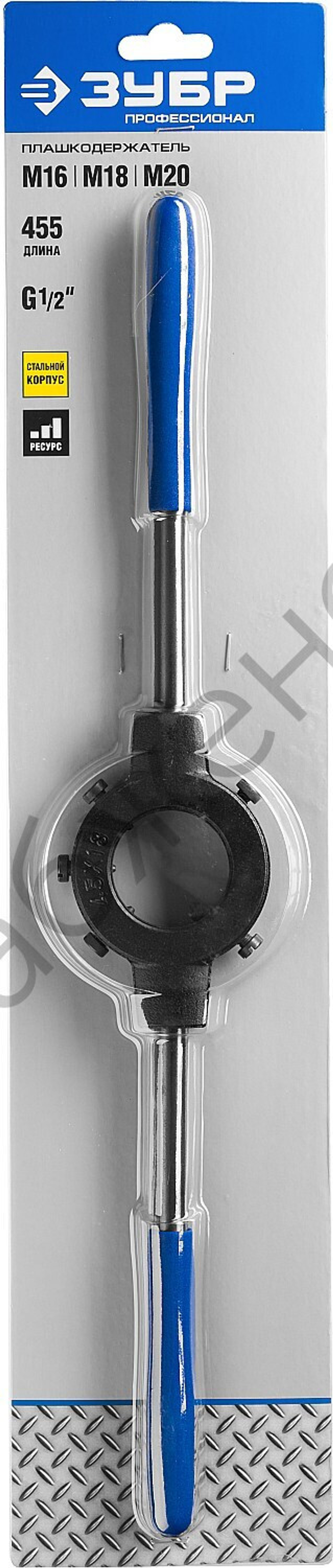 ЗУБР для M16-M20, G1/2, 45мм, сталь 45, Плашкодержатель со стопорными винтами, Профессионал (28150-45)