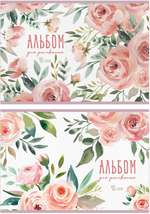 Альбом для рисования АКВАРЕЛЬНЫЙ БУКЕТ А4 40л. обложка-картон, блок - офсет 100 г/квм