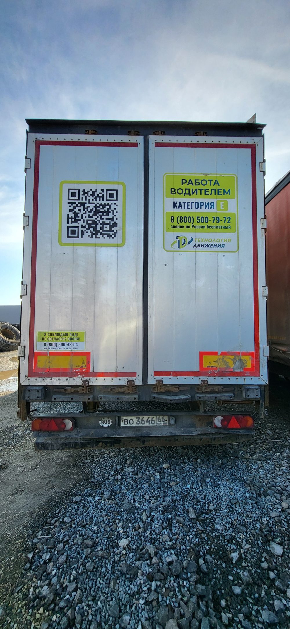 Тонар 97882 Полуприцеп шторный 97882