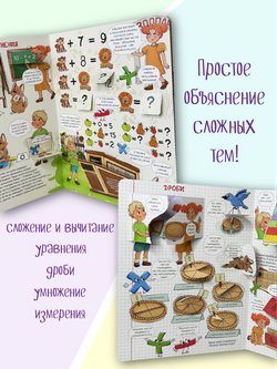 Энциклопедия с окошками (ЦК) Занимательная математика