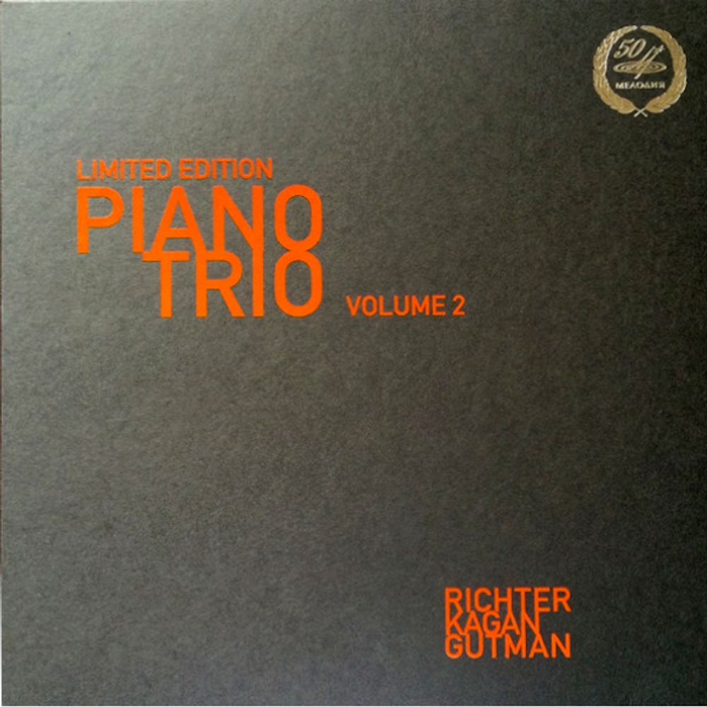 Richter, Kagan, Gutman / Maurice Ravel: Limited Edition Piano Trio Volume 2 (LP)