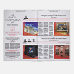 The Art Newspaper Russia №03 (140) апрель 2026