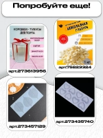 Комплект подложек пенопласт 24 см 5 шт