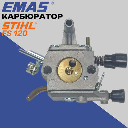 Карбюратор Emas FS120