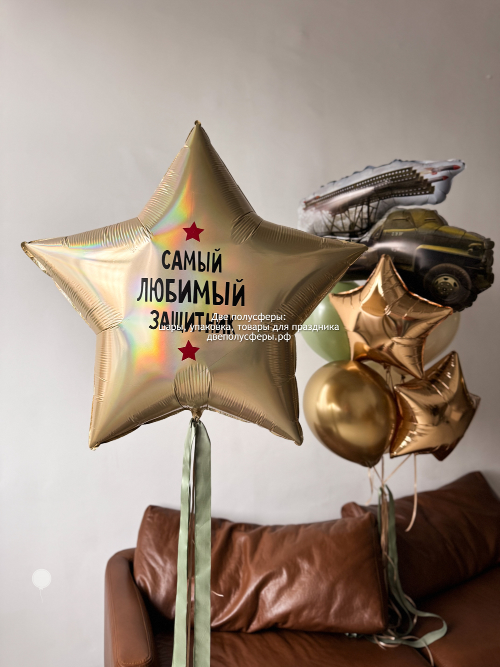 Набор Самый любимый мой защитник