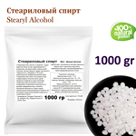 Stearyl Alcohol / эмульгатор для косметики