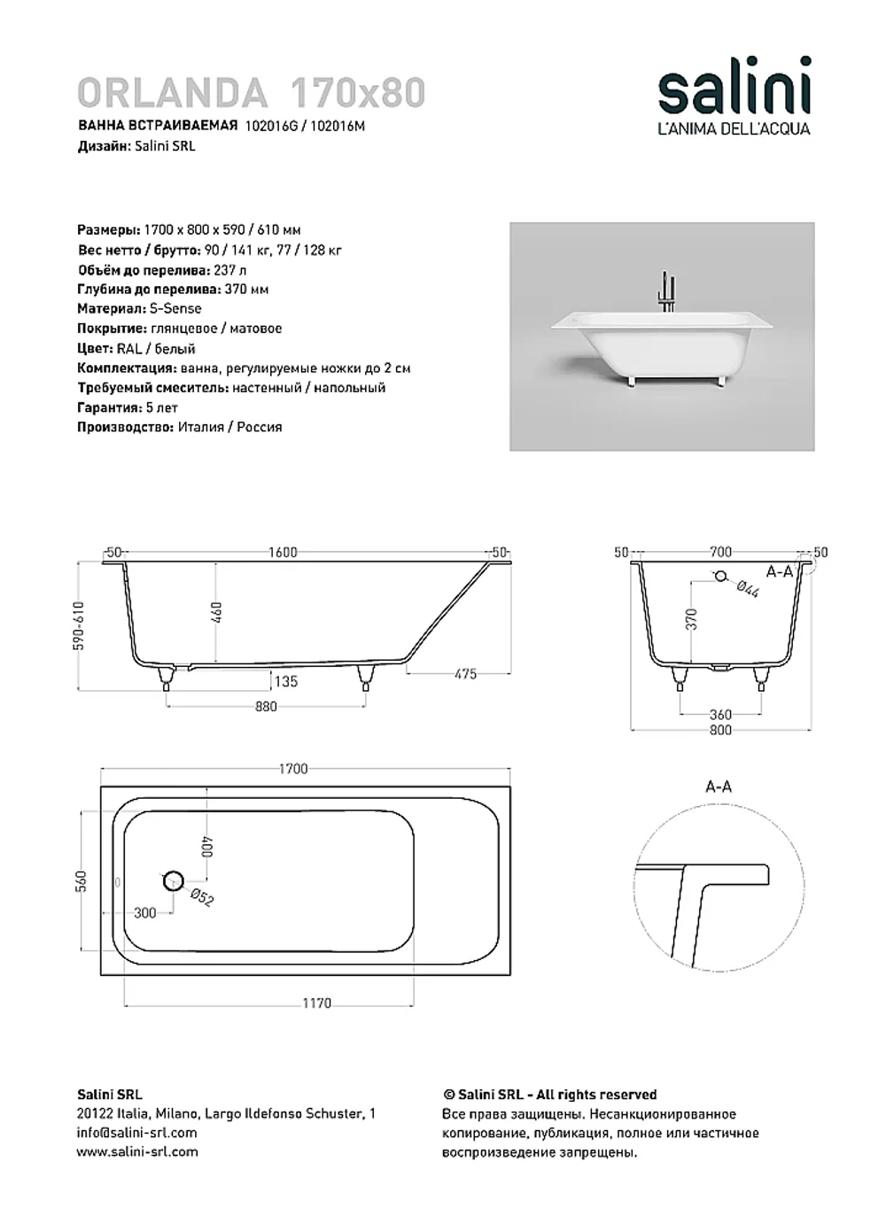 Ванна Salini Orlanda S-Sense 170x80 102016M белая матовая