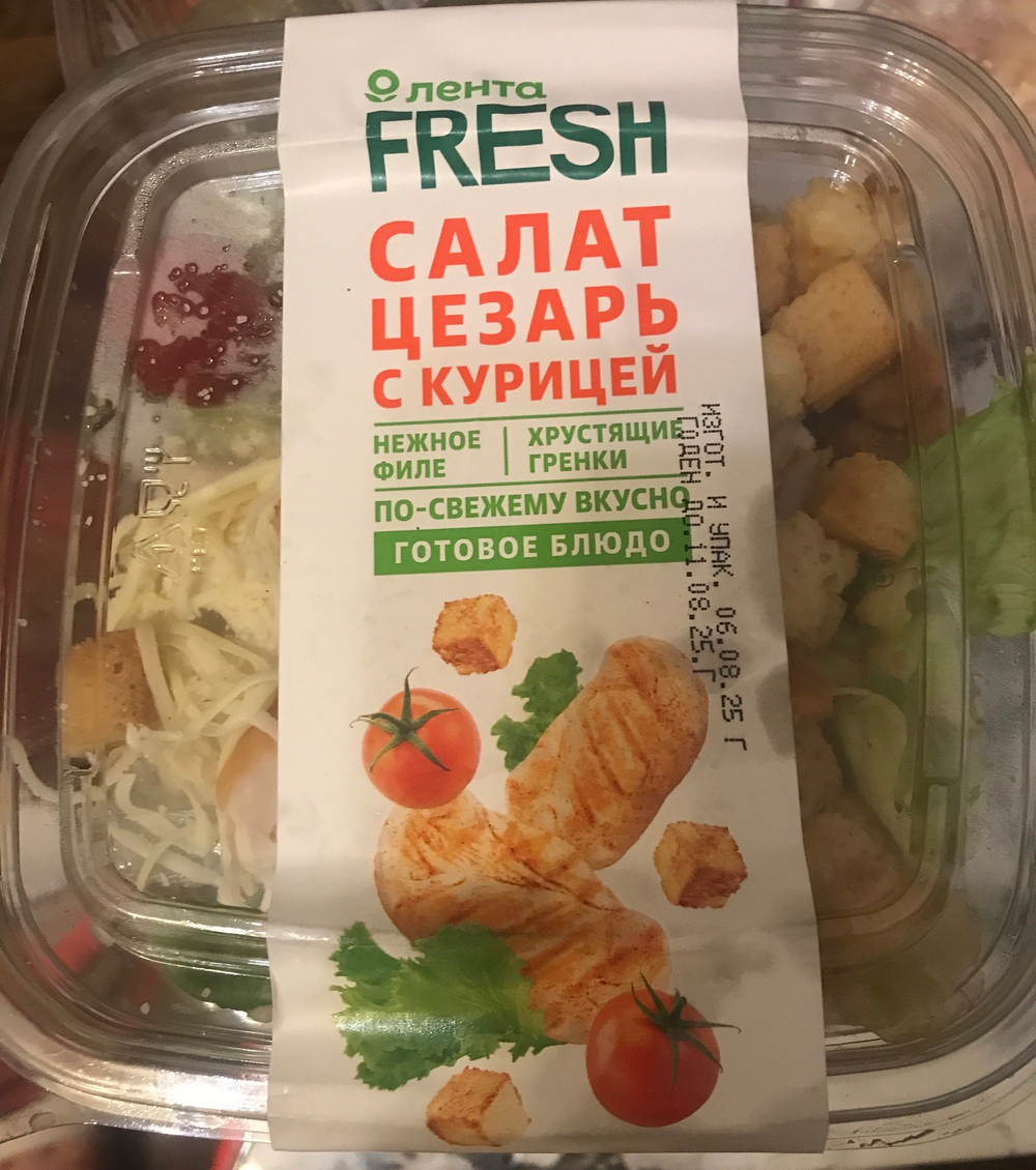 Салат Цезарь с курицей