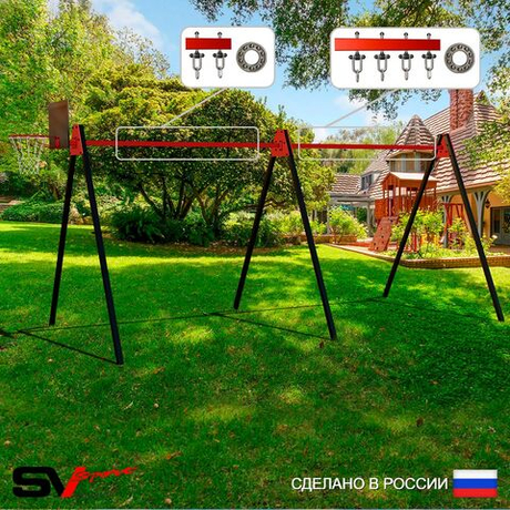Уличные качели Sv Sport Maxi х 2 УК300.2КП3 (6.0м/Щит баскет/Подвесы на подш 3к)