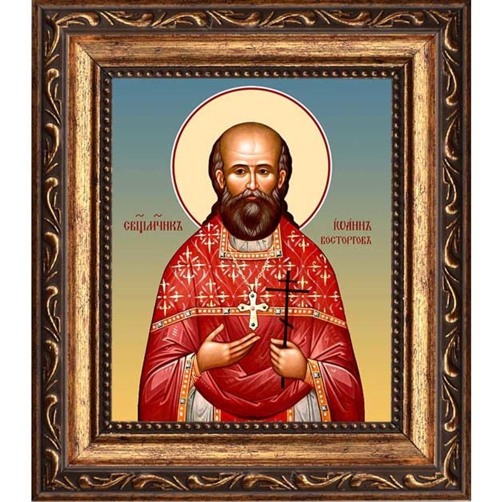 Иоанн Восторгов священномученик, пресвитер. Икона на холсте.