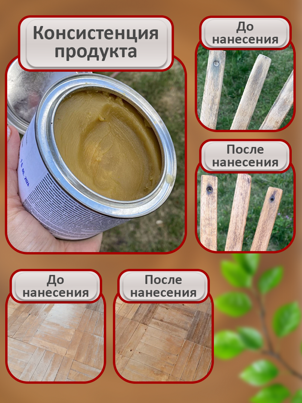 Масло-воск с твердым воском для наружных работ