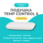 Askona Подушка TEMP CONTROL 60*40