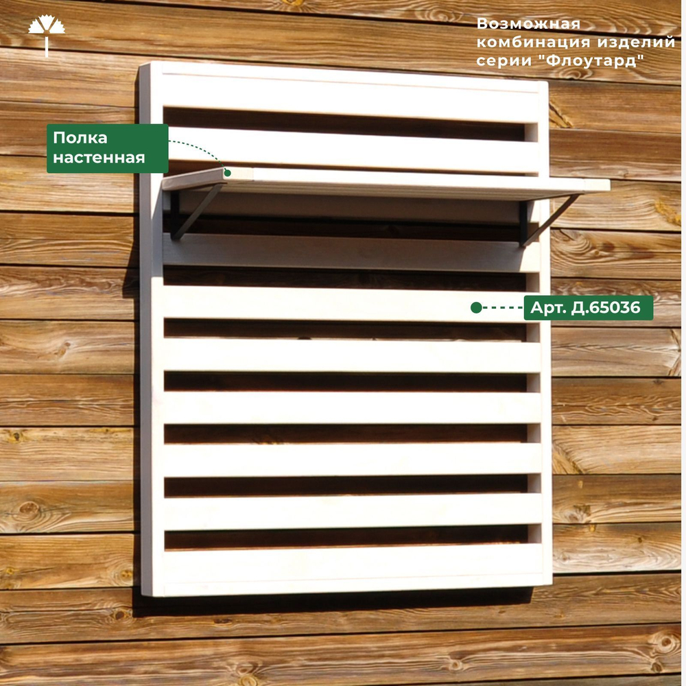 Полка настенная деревянная с металлом Эпларо для цветов, для балкона, для декора, для хранения