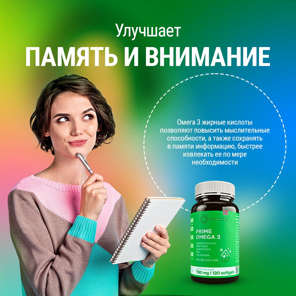 Омега 3 жирные кислоты высокой концентрации рыбий жир для здоровья кожи, волос, ногтей, суставов, для взрослых и детей 3 6 9 PRIME OMEGA 3 790 mg