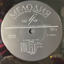 Винтажная виниловая пластинка LP Играет Яков Флиер Шопен Соната № 2 Си Бемоль Минор, Мазурки (СССР 1968)