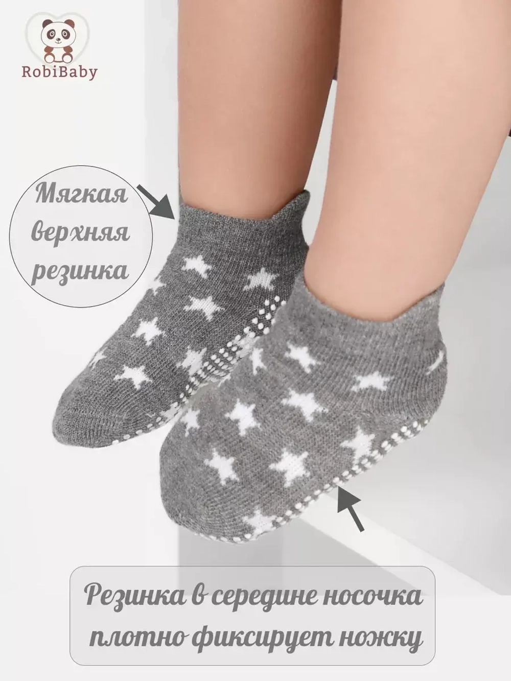 Носки для новорожденных малышей антискользящие набор